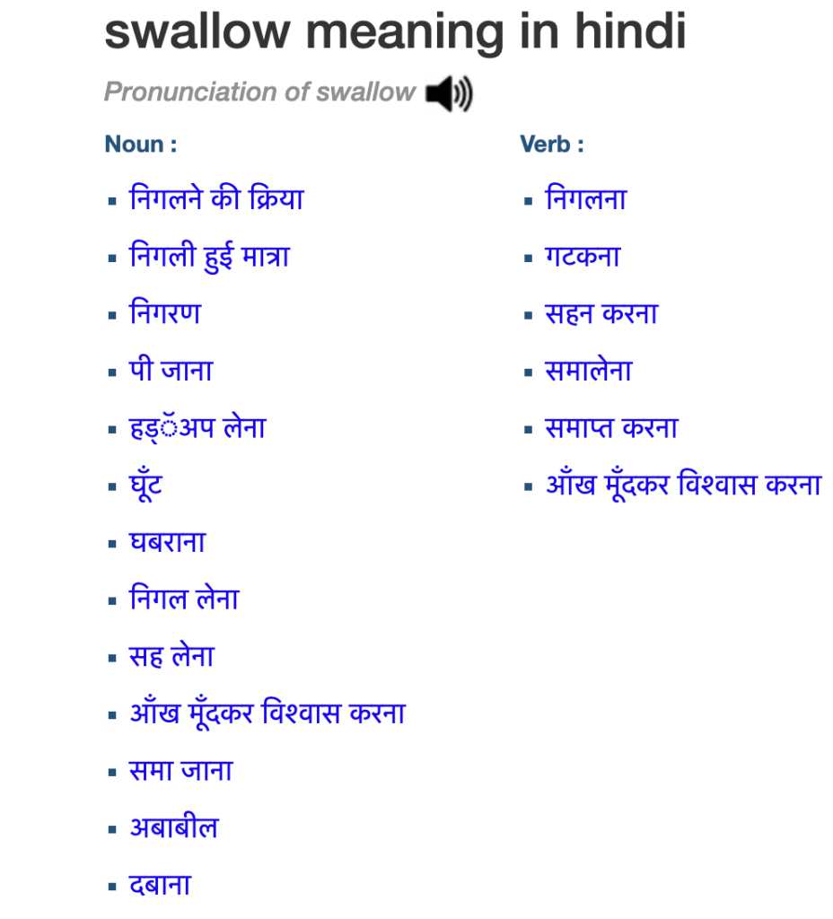 swallow-meaning-in-kannada-swallow-in-kannada-swallow-in-kannada